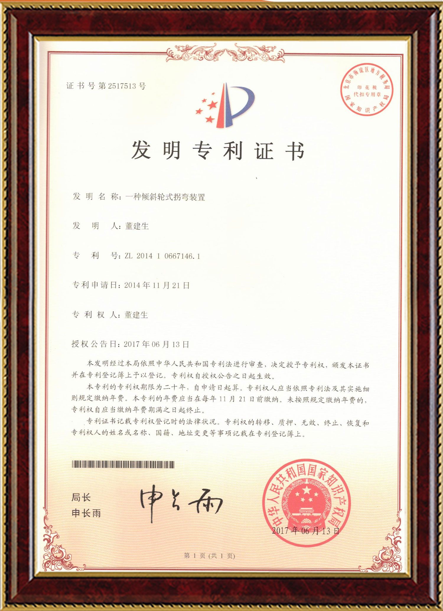 竞技宝变频器,竞技宝轮衬,竞技宝驱动轮构件,湖南竞技宝有限公司