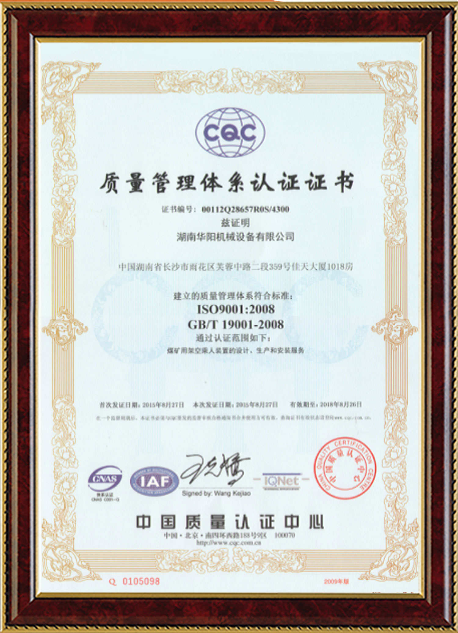 竞技宝变频器,竞技宝轮衬,竞技宝驱动轮构件,湖南竞技宝有限公司