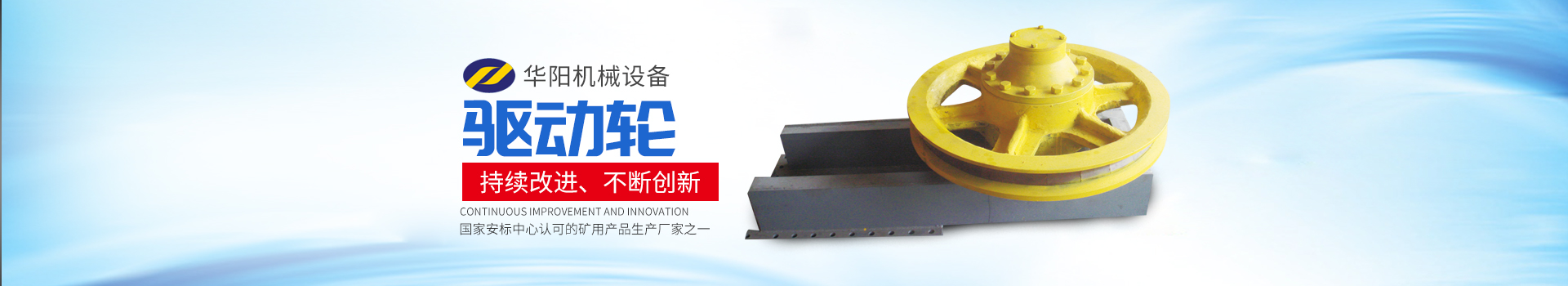 湖南竞技宝有限公司_竞技宝变频器|竞技宝轮衬